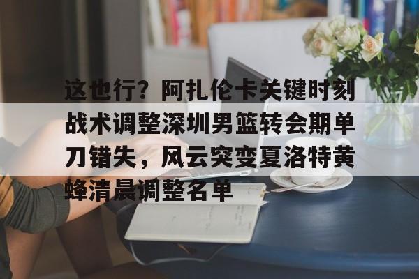 在线娱乐- 东契奇三双追平哈登和张伯伦 